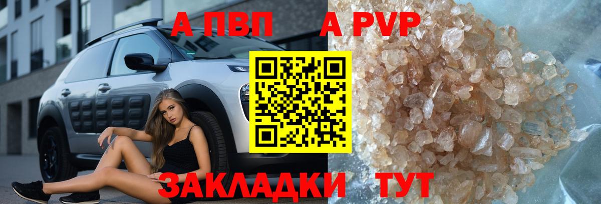 A PVP крисы CK Воскресенск