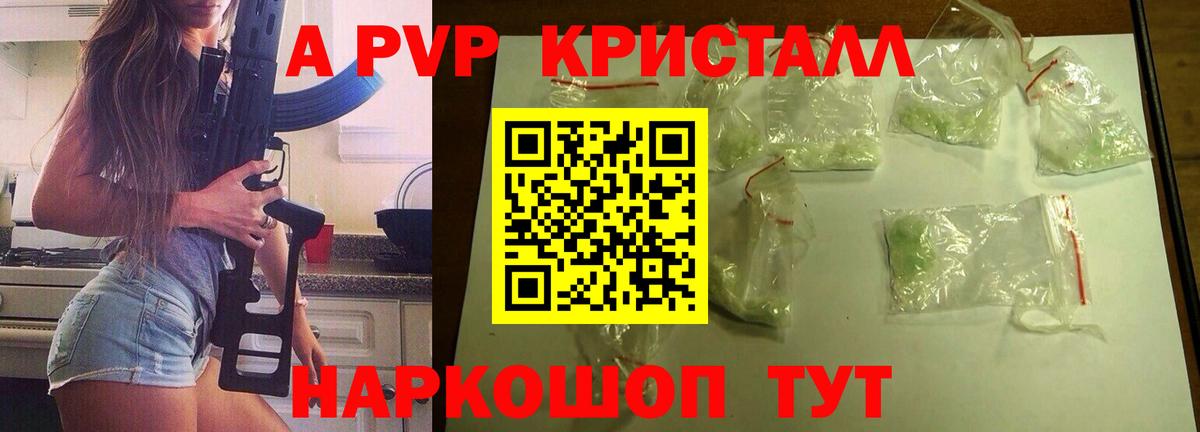 А ПВП СК  где можно купить наркотик  Вход с VPN  Alfa_PVP кристаллы  Воскресенск  A-PVP Crystall 