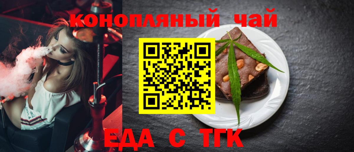 Canna-Cookies конопля  Вход с VPN  Воскресенск 