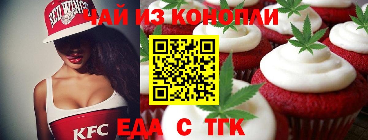 Canna-Cookies конопля Воскресенск