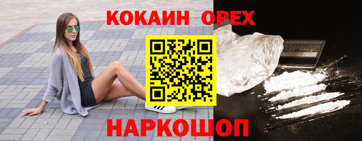 Кокаин 98% Воскресенск