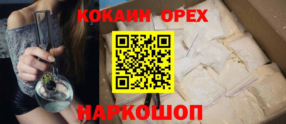 Воскресенск  КОКАИН FishScale  COCAIN  Вход с VPN 