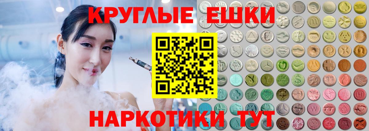 Ecstasy круглые Воскресенск