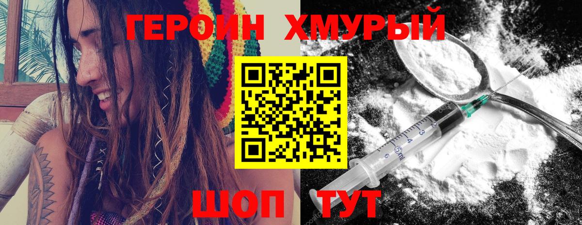 Героин белый Воскресенск