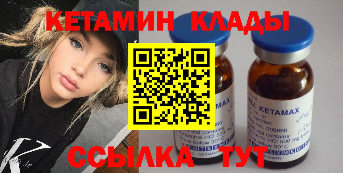 КЕТАМИН ketamine  Вход с VPN  Воскресенск  Кетамин VHQ 