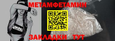 мет Гусиноозёрск