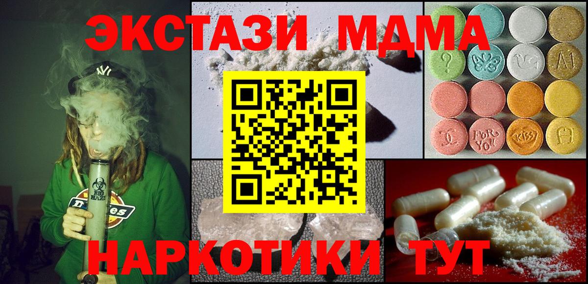 МДМА  Вход с VPN  Воскресенск  MDMA молли 