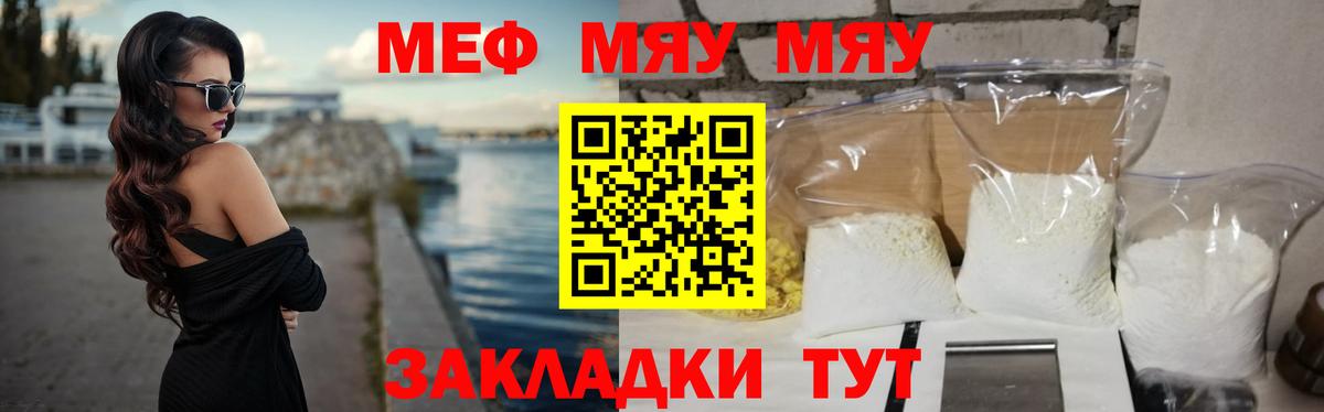 Меф  МЕФ 4 MMC  Мефедрон  Вход с VPN  Воскресенск 