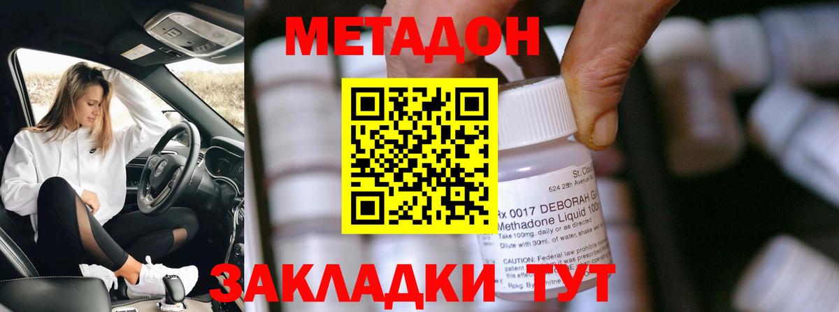 МЕТАДОН белоснежный  МЕТАДОН methadone  Вход с VPN  Воскресенск 