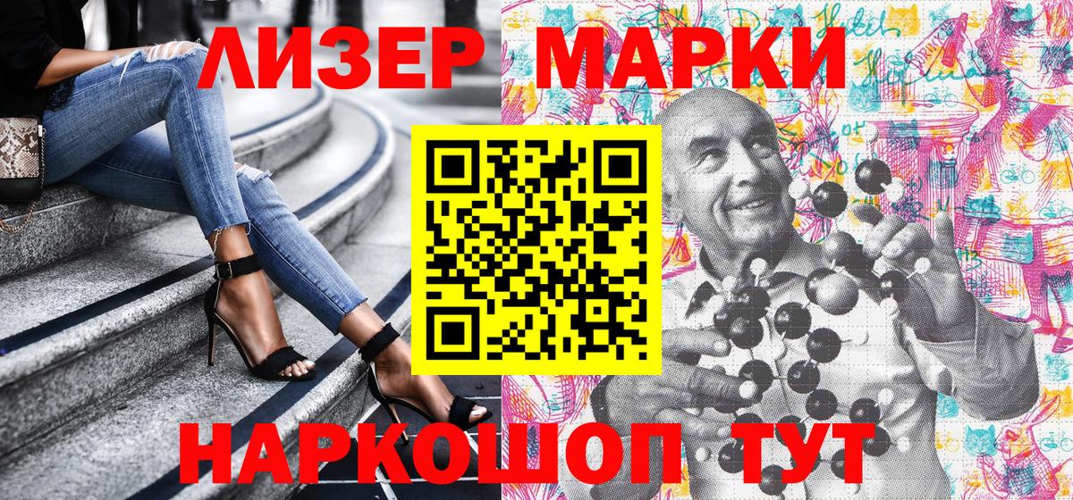Марки 25I-NBOMe 1,8мг  Вход с VPN  Марки 25I-NBOMe 1,8мг  Воскресенск 