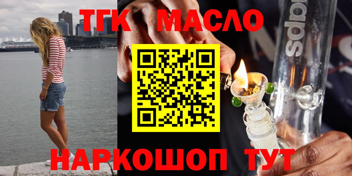 ТГК концентрат Воскресенск