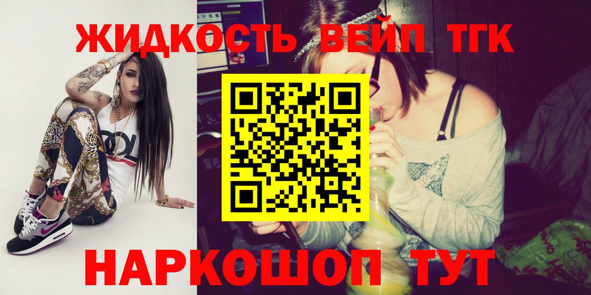 Дистиллят ТГК гашишное масло  Вход с VPN  ТГК гашишное масло  Воскресенск 