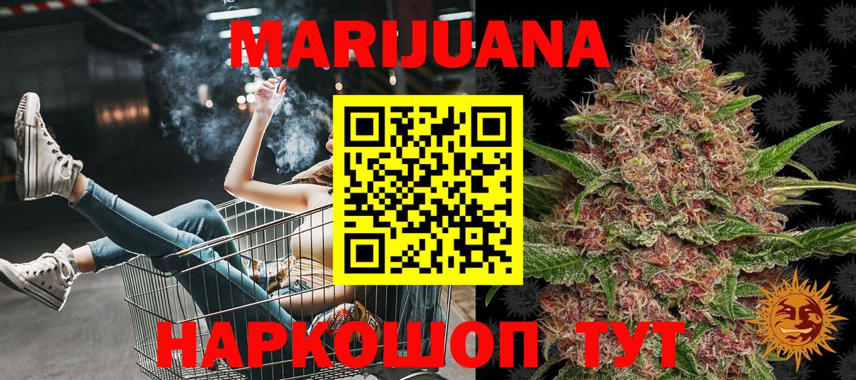 Воскресенск  Бошки Шишки THC 21%  Марихуана OG Kush  Вход с VPN  Марихуана Bruce Banner  МАРИХУАНА сатива 